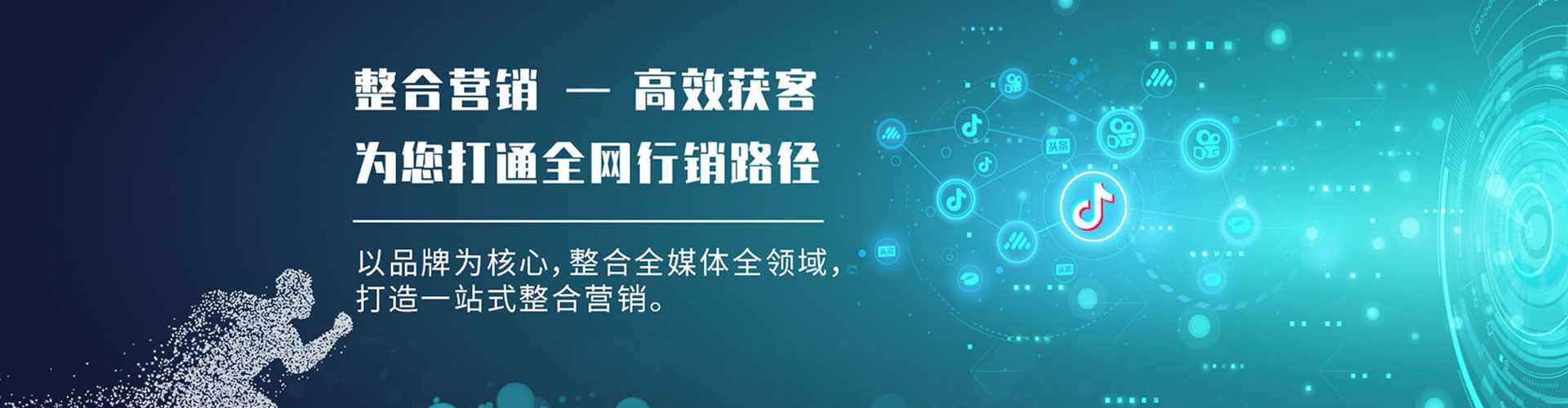 临淄信息流推广